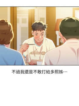 漂亮乾姊姊 1-103話_030_0897