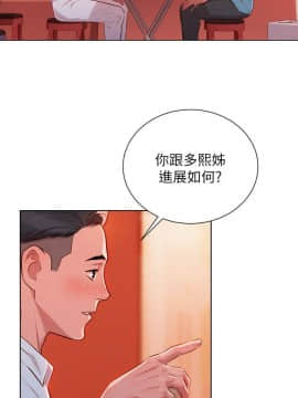 漂亮乾姊姊 1-103話_043_1247