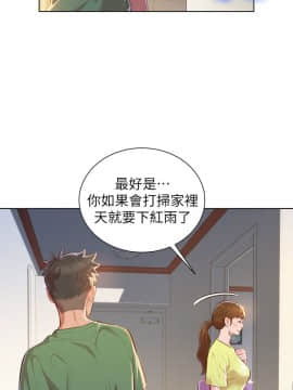 漂亮乾姊姊 1-103話_038_1119