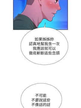 漂亮乾姊姊 1-103話_023_0697