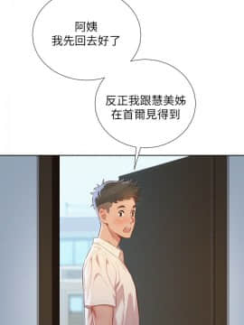 漂亮乾姊姊 1-103話_031_0929