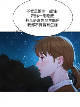 漂亮乾姊姊 1-103話_103_2981