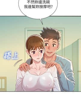 漂亮乾姊姊 1-103話_081_2338