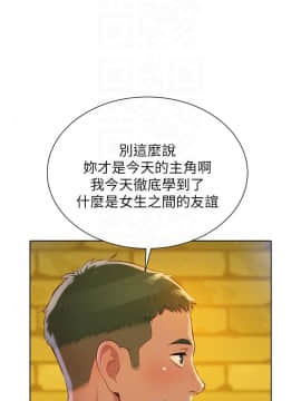 漂亮乾姊姊 1-103話_071_2035