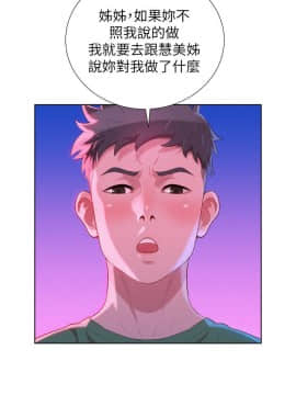 漂亮乾姊姊 1-103話_023_0698