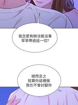 漂亮乾姊姊 1-103話_075_2154