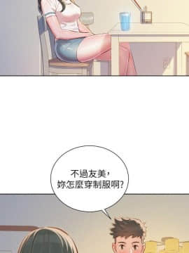 漂亮乾姊姊 1-103話_050_1450