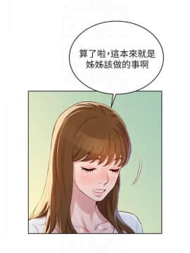 漂亮乾姊姊 1-103話_083_2381