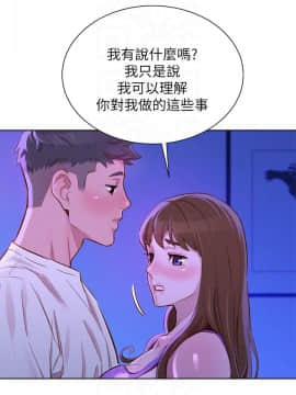 漂亮乾姊姊 1-103話_075_2157