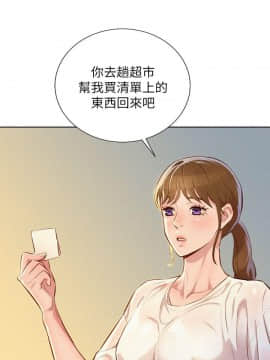 漂亮乾姊姊 1-103話_052_1484