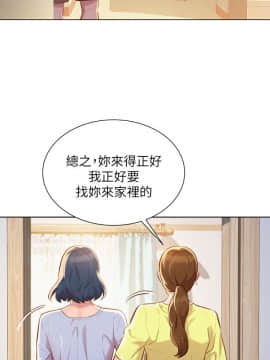 漂亮乾姊姊 1-103話_038_1125