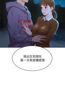 漂亮乾姊姊 1-103話_103_2986