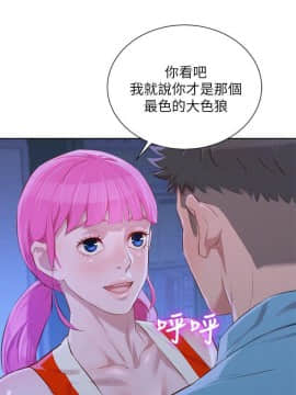 漂亮乾姊姊 1-103話_041_1195