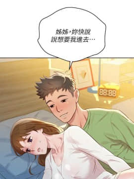 漂亮乾姊姊 1-103話_084_2414