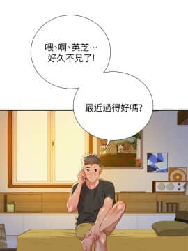 漂亮乾姊姊 1-103話_029_0868