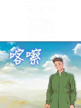 漂亮乾姊姊 1-103話_099_2853