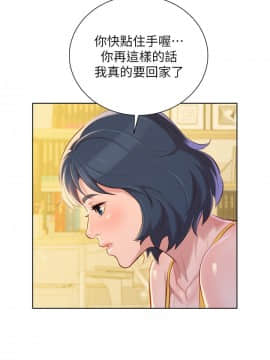 漂亮乾姊姊 1-103話_037_1096