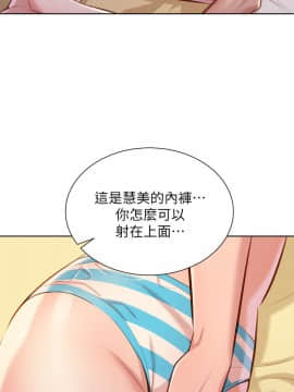 漂亮乾姊姊 1-103話_037_1107