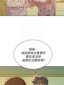 漂亮乾姊姊 1-103話_074_2115