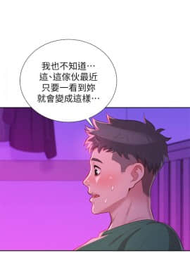 漂亮乾姊姊 1-103話_023_0702