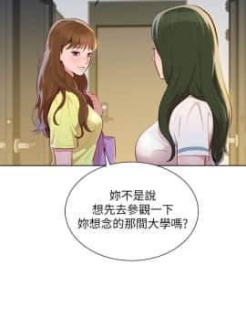 漂亮乾姊姊 1-103話_037_1091