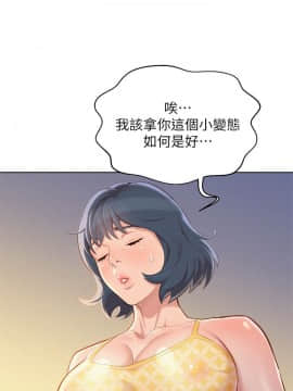 漂亮乾姊姊 1-103話_035_1049