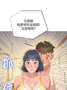 漂亮乾姊姊 1-103話_036_1055