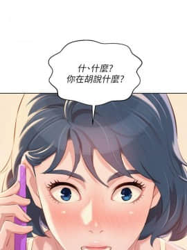 漂亮乾姊姊 1-103話_044_1294