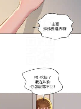 漂亮乾姊姊 1-103話_060_1718