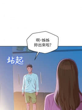 漂亮乾姊姊 1-103話_081_2325