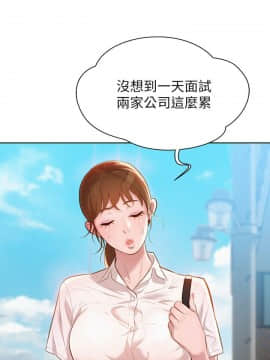 漂亮乾姊姊 1-103話_001_0002