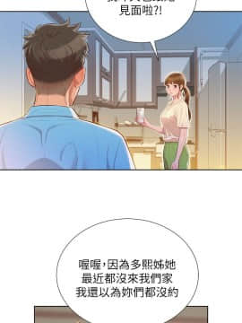 漂亮乾姊姊 1-103話_025_0762