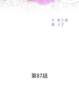 漂亮乾姊姊 1-103話_087_2494