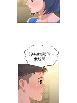 漂亮乾姊姊 1-103話_003_0094