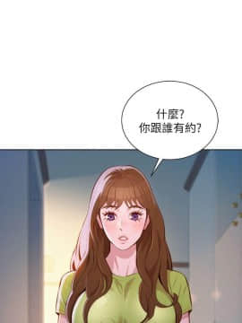 漂亮乾姊姊 1-103話_046_1325