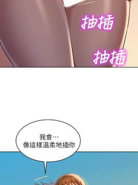 漂亮乾姊姊 1-103話_082_2356