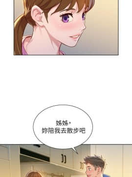 漂亮乾姊姊 1-103話_099_2861