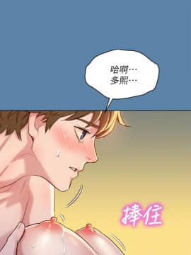 漂亮乾姊姊 1-103話_089_2572