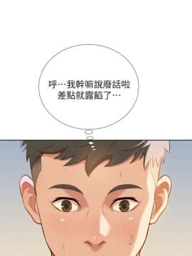 漂亮乾姊姊 1-103話_031_0928