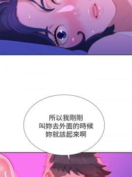 漂亮乾姊姊 1-103話_016_0486