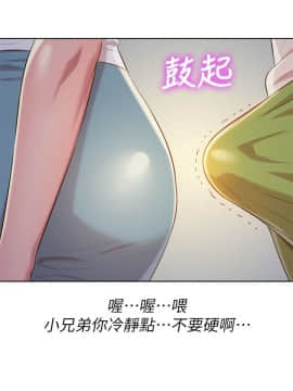 漂亮乾姊姊 1-103話_028_0845