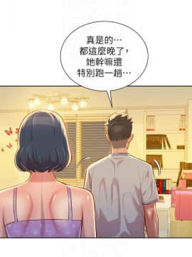 漂亮乾姊姊 1-103話_049_1424