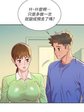 漂亮乾姊姊 1-103話_088_2543