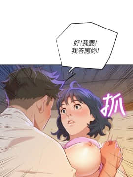 漂亮乾姊姊 1-103話_033_0966