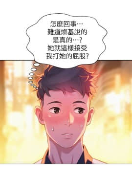 漂亮乾姊姊 1-103話_006_0184