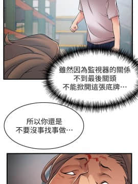 弱點 1-92話_030_1068