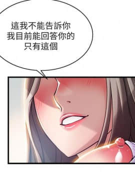 弱點 1-92話_080_2769