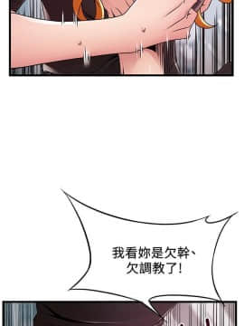 弱點 1-92話_086_3015