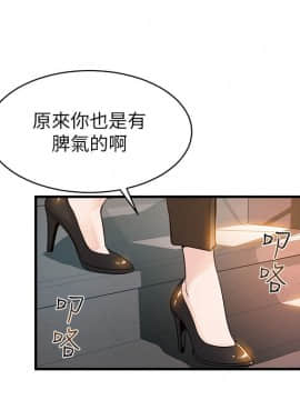 弱點 1-92話_006_0203