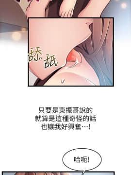 弱點 1-92話_075_2583